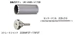 UNIKA ユニカ 多機能コアドリル UR21 UR-V70ST Vシリーズ 振動用 ストレート セット品