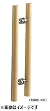 丸喜金属 W-50 300 シラキウッド 吉野ハンドル 両面用 35Φ 1組