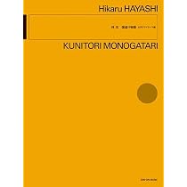 山本直純:風と雲と虹と: 大河ドラマテーマ曲 | 山本直純 |本 | 通販