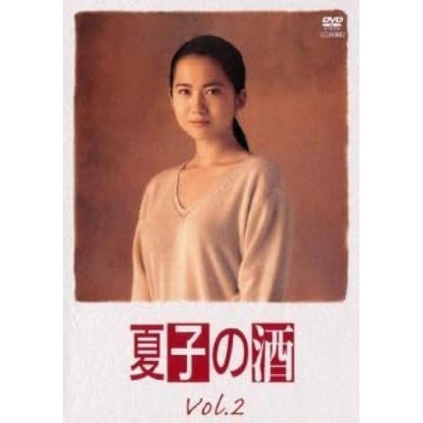 Amazon.co.jp: 夏子の酒DVD BOX : 和久井映見, 石黒賢, 萩原聖人, 松下