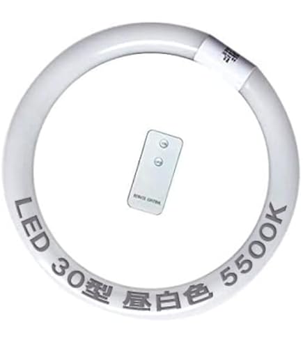 Amazon | LED蛍光灯 丸型 30形+32形セット リモコン付き グロー器具用