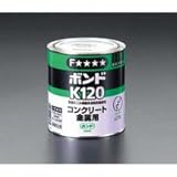 [EA935KB-1] 1kgコンクリ・金属ボンド