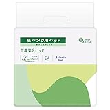 アテント パッド 紙パンツ用 尿とりパッド 24枚 2回吸収 下着気分パッド