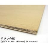 ラワン合板 【5.5×910×1820mm】<O>