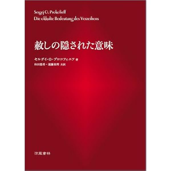 ドクダミの贈りもの アントロポゾフィー薬用植物学入門 ドクダミの贈りもの －アントロポゾフィー薬用植物学入門－ | 小澤