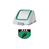 山崎産業 施設用品 リサイクルトラッシュ SKL-70 角穴蓋 グリーン