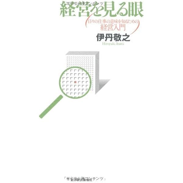 企業価値経営第2版 新・現代会計入門第6版 企業価値経営