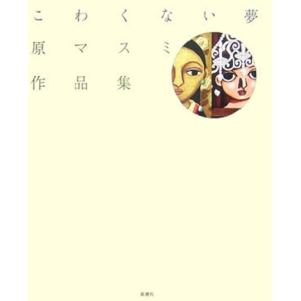 Amazon.co.jp: 夢の4倍: ミュージック