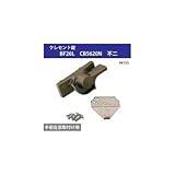 クレセント錠 BF26L CB5620N 不二 94155