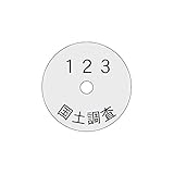リプロ アルミナンバープレート(刻印タイプ) Aタイプ8700KOKU 28φ×0.5/100枚 刻印タイプ