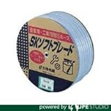 三洋電機 SKソフトブレードホース6×11 100mドラム巻 [SB-611D100B]