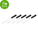 3個セット ﾊﾞｰﾆｬｶｳﾀﾞ&ﾌｫﾝﾃﾞｭ ﾌｫｰｸ(5本ｾｯﾄ) [L-17.4] 洋食器 ホテル レストラン ディナー 業務用 カフェ