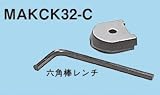 ネグロス電工 MAKCK32用替刃 MAKCK32-C