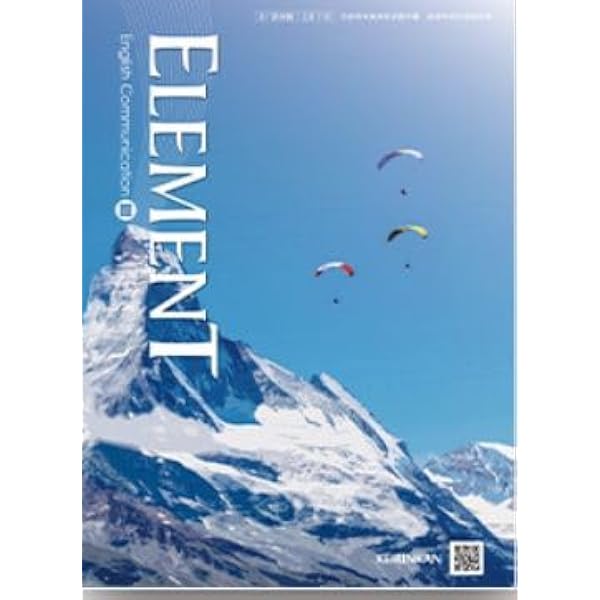 ELEMENT English Communication III [CIII 710] | 卯城 祐司