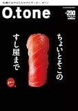 O.tone[オトン]Vol.200[雑誌]　ちょいとそこの　すし屋まで