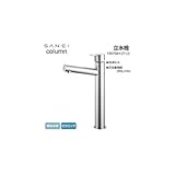 三栄水栓 SANEI 立水栓 Y50750H-2T-13