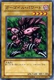 【遊戯王シングルカード】 《ビギナーズ・エディション2》 ガーゴイル・パワード ノーマル be2-jp056
