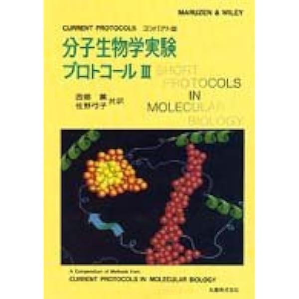 教養生物学実験 教養生物学実験 - 紀伊國屋書店ウェブストア｜オンライン書店