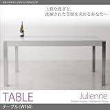 家具 便利 おしゃれ テーブル グロッシーホワイト ジュリエンヌ