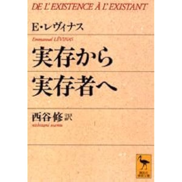 Amazon.co.jp: 神・死・時間〈新装版〉 (叢書・ウニベルシタス 449