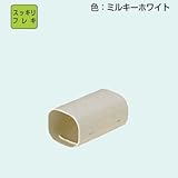 未来工業 スッキリフレキ用カップリング 10個 GFC-70M