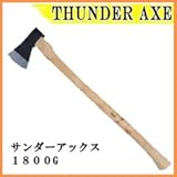 薪割り斧 サンダーアックス1800G