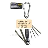 CUSTOM KOBO カラビナ付ターボールセット CTB-68 820210