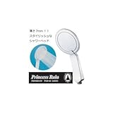 アイクール(iKOOL) シャワーヘッド プリンセスレインシャワー ik-1040 薄さと軽さを追及した 薄さ7mmのシャワーヘッド