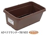 AZベジプランター700 NEO （ブラウン）　約705（横）*395（縦）*258（高さ）