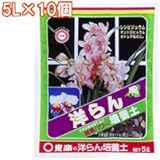 東商 洋らん培養土 5L×10個