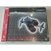 Amazon.co.jp: スーパーゼビウス: ミュージック
