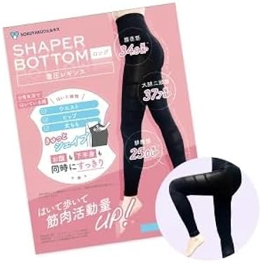 着圧レギンス 2点セット (XXXL) ブラック・ネイビー 着圧レギンス 2点セット (XXXL) ブラック・ネイビー 着圧レギンス 2点