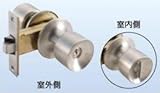 マツ六 ドアノブ GOAL 玄関用 間仕切り錠A [BS64] 0810-8450