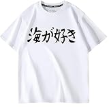 [Dawnow] 海が好き Tシャツ 半袖 肌着 うる星やつら 丸首 綿 快適 インナーシャツ コスチューム カジュアル 変装 仮装 コスプレ衣装 男女兼用 通勤 通学 贈り物です 飾ります (L,A) [並行輸入品]