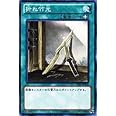 遊戯王OCG 折れ竹光 DE02-JP026-N デュエリストエディション2