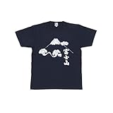 [のレン] Tシャツ 半袖 Sサイズ (富士山 ・ 日本一/ネイビー) 半袖Tシャツ メンズ レディース キッズ / 【 生地 ベトナム製 】 【 プリント 日本製 】 綿100% 丸襟/文字Tシャツ 漢字Tシャツ おもしろTシャツ/日本土産 海外土産 留学 ビジネス ユニフォーム 部屋着