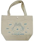 11ぴきのねこ ランチトートバッグ さかな