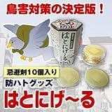 防ハトグッズはとにげ～る忌避剤10ヶ入り 0602116