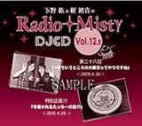 ����h&���T�M��Radio Misty DJCD vol.12.5