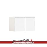 カリモク　ダイニング/キチット・エスシリーズ　天袋　幅673mm