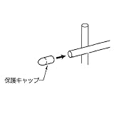 LIXIL 新日軽　メッシュマイアミフェンス8A型　保護キャップ（13個）　（600・800・1000用）　　【リクシル】　【スチールフェンス　柵】 　ブラウン