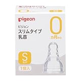 ピジョン 【スリムタイプSサイズ 1個入】 乳首(丸穴) 0ヵ月から