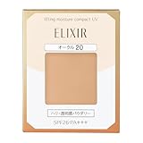 [エリクシール シュペリエル] リフティングモイスチャーパクト UV オークル20 （レフィル） オークル20 9.2g