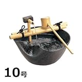 和のファウンテン 陶器つくばい・せせらぎ10号