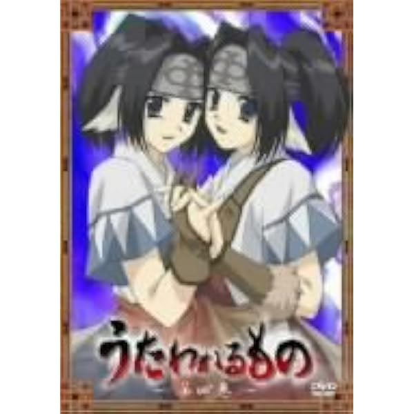 Amazon.co.jp: うたわれるもの 第一巻 [DVD] : 小山力也, 柚木涼香, 沢