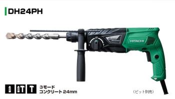 日立工機 ロータリハンマドリル DH24PH