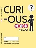 CURIOUS (好奇心)キュリアス (飯田克弥とチームJ-House)