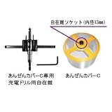 スターエム 充電ドリル用あんぜんカバー 120mmセット 5006C-36X