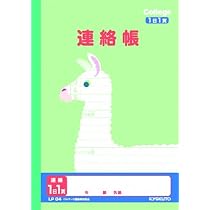 Amazon.co.jp: 連絡帳[ハーモニー学習]連絡帳 1日1ページ A5VEシリーズ