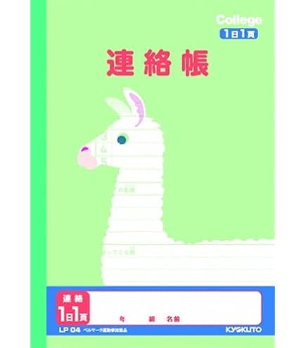 Amazon.co.jp: OKイチロー学習帳（ジャポニカ学習帳） : 文房具